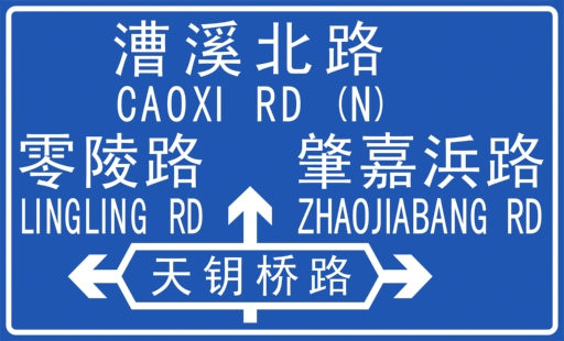 道路标识贴图